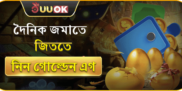 দৈনিক রিলোড বোনাস অফার promotion banner