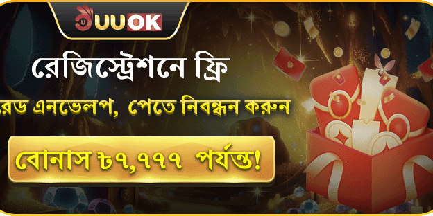 ১০০% স্বাগতম সাইন-আপ বোনাস promotion banner
