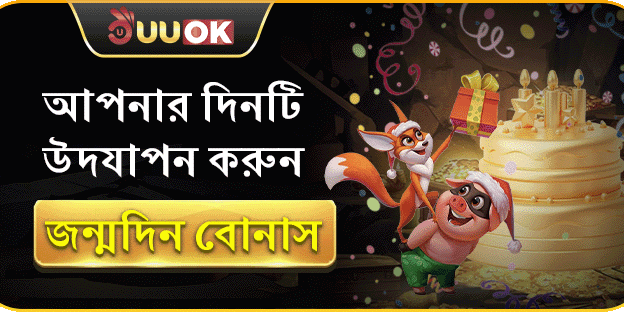 ভিআইপি সাপ্তাহিক ক্যাশব্যাক promotion banner